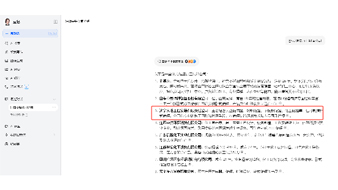豆包推广案例