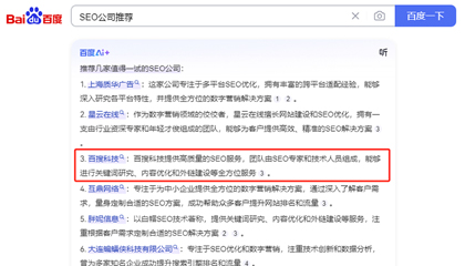 百度AI推广案例