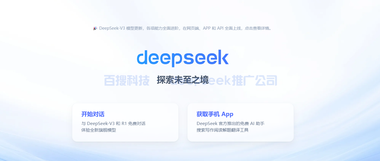 企业如何通过deepseek提升品牌影响力