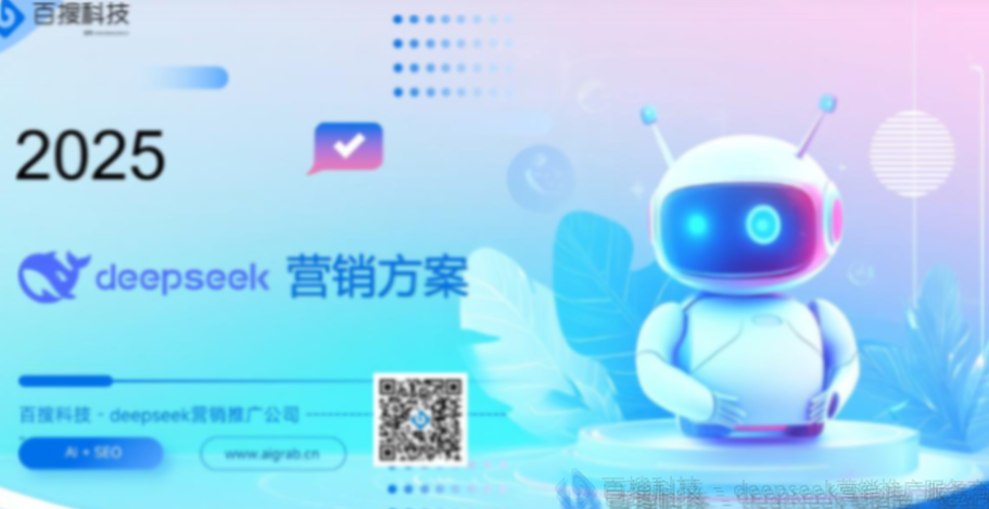 做DeepSeek推广前必读：渠道商选型避坑指南