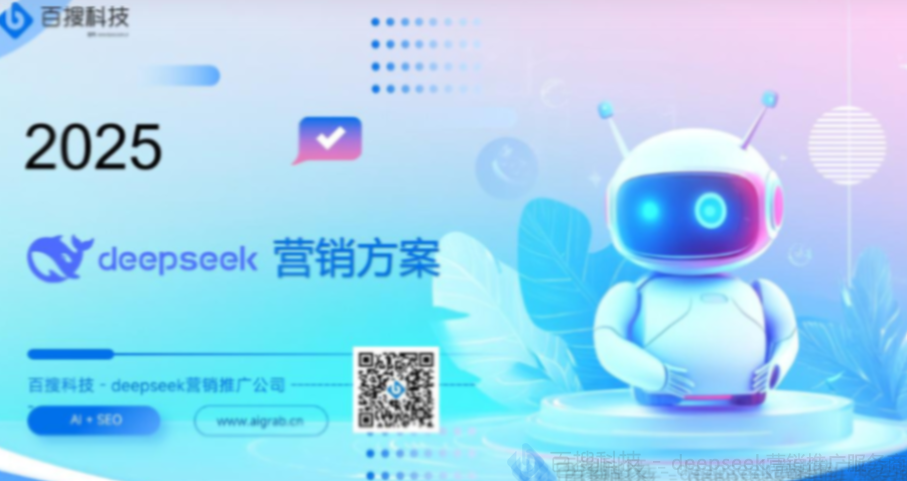 2026年DeepSeek推广服务商怎么选？一份实用的选型指南