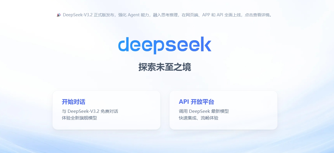 DeepSeek AI推广电话？警惕！这是诈骗新套路！
